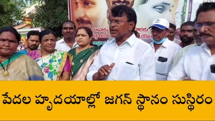 సీఎం ఫ్లెక్సీకి మట్టి... పాలాభిషేకం చేసిన వైసీపీ ఎమ్మెల్యే