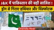 Jammu-Kashmir में Pakistan ने drone से गिराए हथियार, watch video | वनइंडिया हिंदी |*News