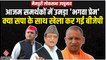 Rampur By Election: जाग रहा है Azam Khan के साथियों में BJP प्रेम, क्या बदलेगा रामपुर का सियासी खेल?