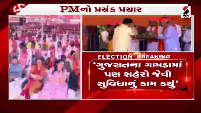 ગાંધીનગર આખો જિલ્લો ભારતીય જનતા પાર્ટીની સિદ્ધી: PM મોદી