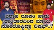 OTTಯಲ್ಲಿ Kantara ನೋಡಿದವರಿಗೆ ಕಾದಿದೆ ನಿರಾಸೆ  | Filmibeat Kannada
