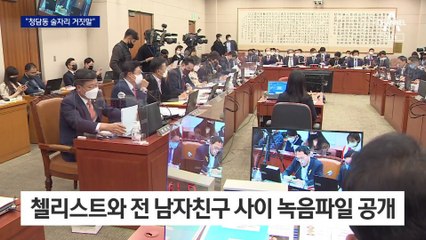 “녹음파일 공개 협업”…김의겸 소환 검토