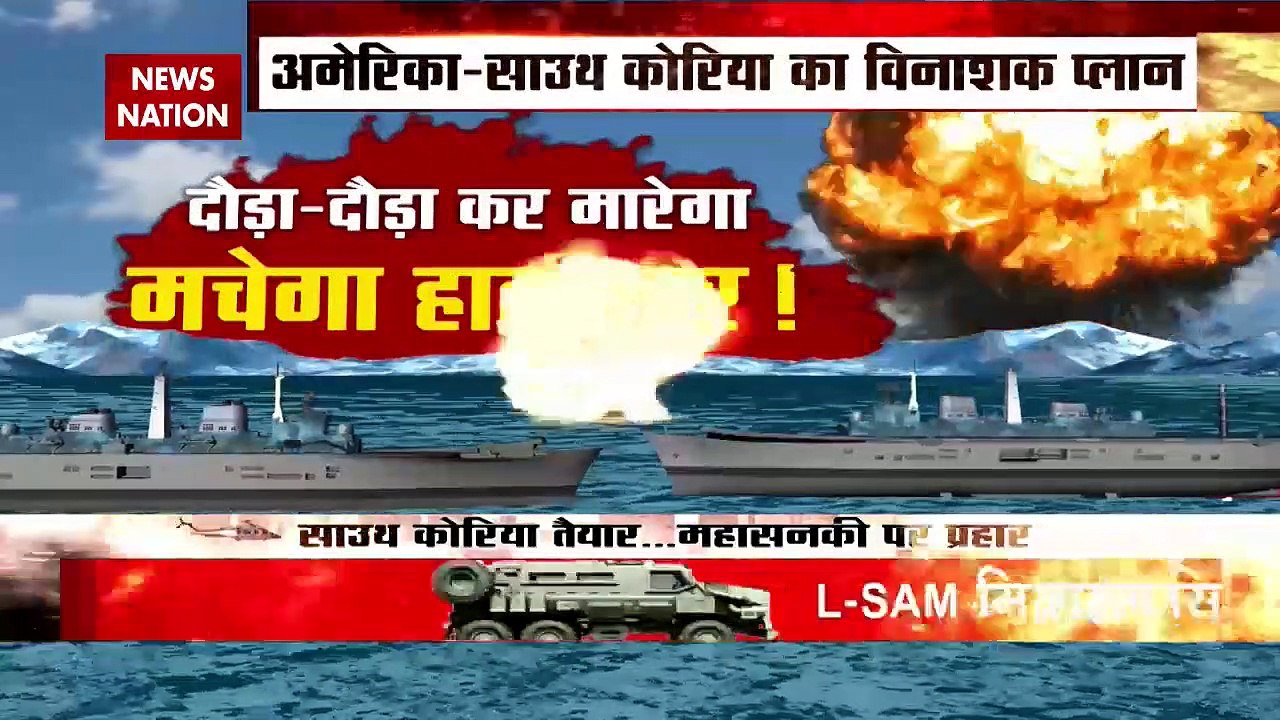 North Korea Vs South Korea: साउथ कोरिया ने उतार...