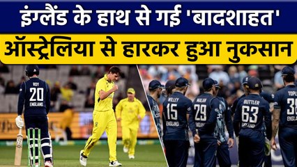 England को लगा बड़ा झटका,  Australia से हारकर हाथ से गई 'बादशाहत' | वनइंडिया हिंदी *Cricket