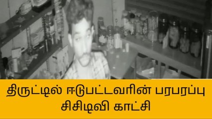 மேலூரில் கடையில் திருடிய இளைஞனின் பரபரப்பு சிசிடிவி காட்சி