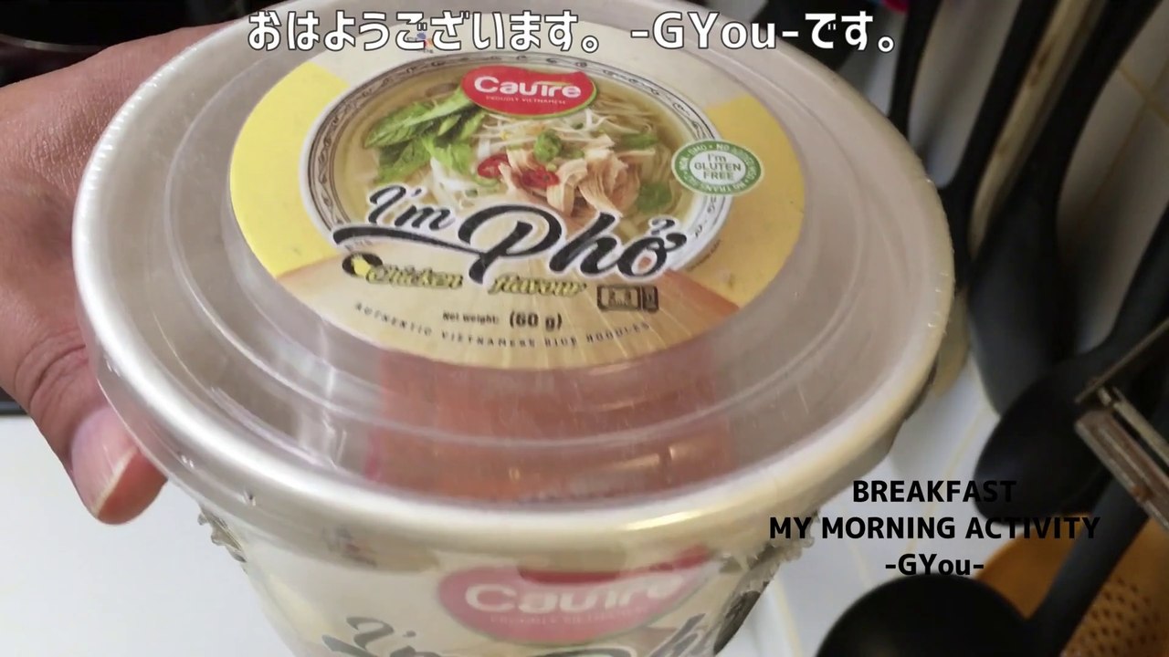 「アイムフォー・チキン味」で朝ごはん(Breakfast with "I'm for Chicken Flavor")
