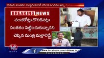 IT Officials Likely To Open Malla Reddy's Lockers After Son-In-Law Came From Turkey | V6 News