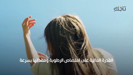 العناية بالشعر ذو المسامية العالية