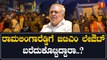 BJP ಬಿಟಿಎಂ ಲೇಔಟ್ ನಲ್ಲಿ ರಾಮಲಿಂಗಾರೆಡ್ಡಿ ವಿರುದ್ಧ  ಅನಿಲ್ ಶೆಟ್ಟಿ ಗರಂ | *Karnataka | OneIndia Kannada