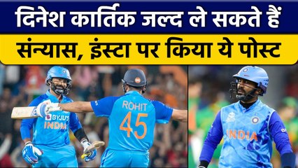 Dinesh Karthik ने Retirement का किया इशारा, इंस्टा पर किया ये पोस्ट | वनइंडिया हिंदी *Cricket