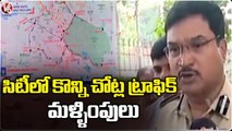 Traffic Joint CP Ranganath About Traffic Diversions Trail Run In Hyderabad _ V6 News