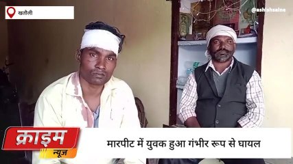 मुजफ्फरनगर: दबंगों ने बोला युवक पर जानलेवा हमला