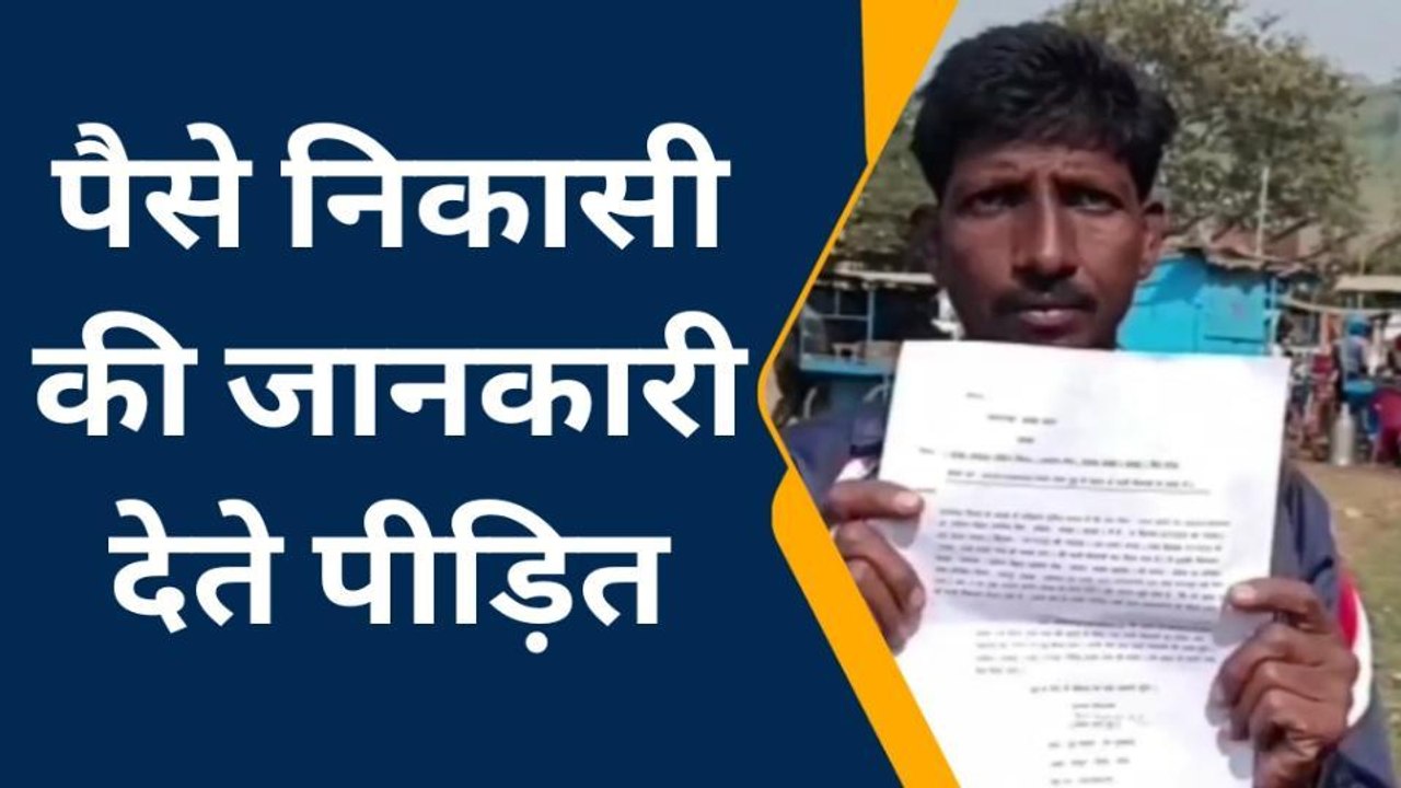 जमुई: साइबर अपराधियों ने बैंक खाते से उड़ाए हजारों रुपये