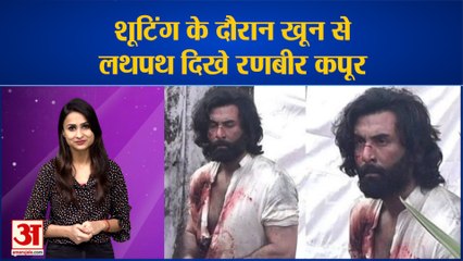 'Animal' के सेट से वायरल हुआ Ranbir Kapoor का लुक, देखकर हैरान हो जाएंगे आप | Sonam Kapoor