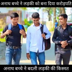 Anath bache ne ki ladki ki help