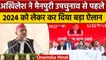 Akhilesh Yadav Kannauj से लड़ेंगे चुनाव | Dimple Yadav | Mainpuri By Election | वनइंडिया हिंदी