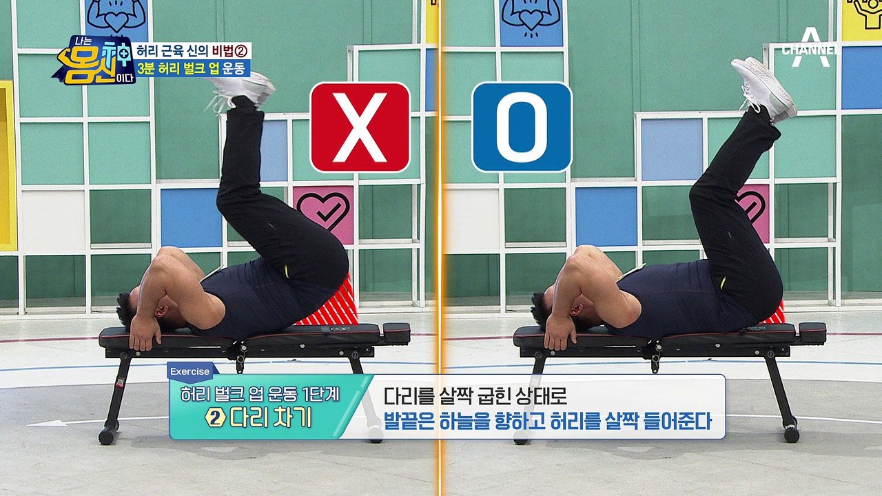 전혀 힘들지 않다! 허리 근육 강화 '3분 허리 벌크업 운동'