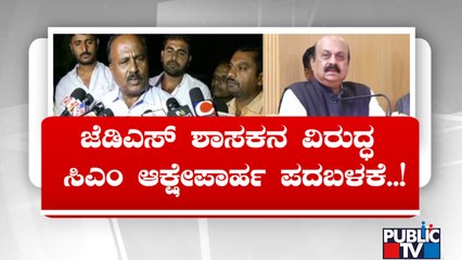 CM Basavaraj Bommai Uses Objectionable Word Against JDS MLA Lingesh | Public TV