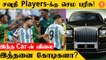 Argentina-வை வீழ்த்திய Saudi Arabia Players-க்கு Rolls Royce Gift | Football Dude Aanee