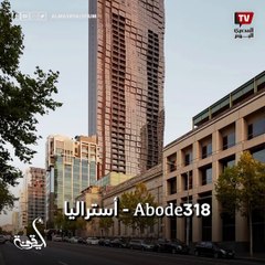 أجمل 7 ناطحات سحاب في العالم