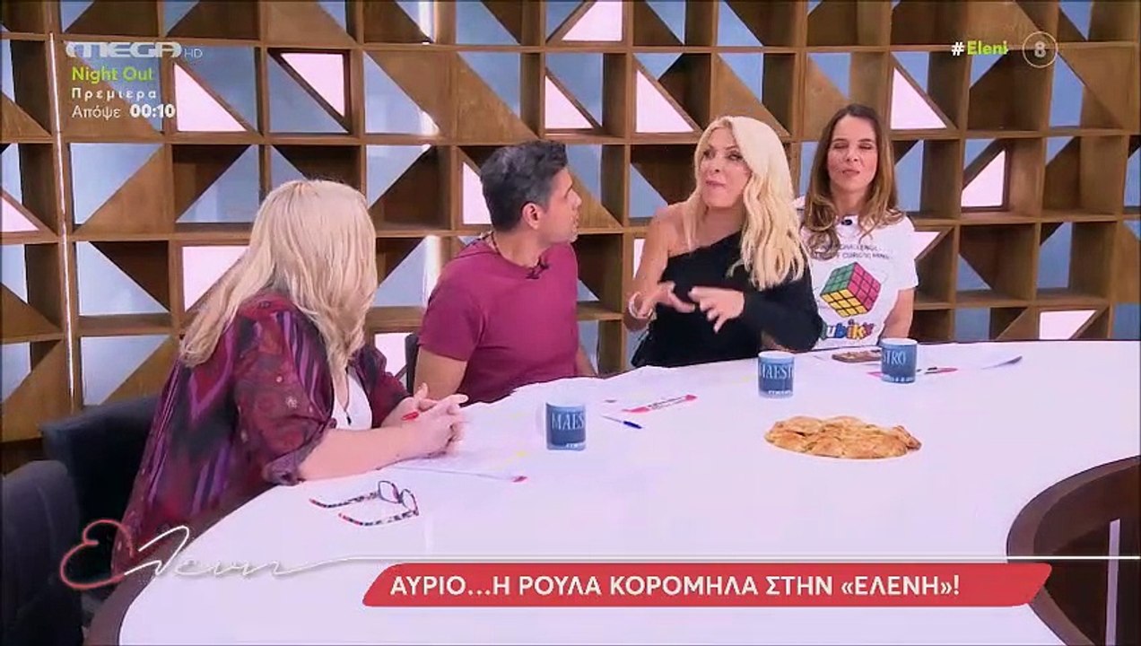 Ο διάλογος Ουγγαρέζου - Μενεγάκη κατά την διάρκεια της σημερινής εκπομπής