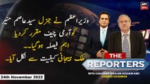 The Reporters | Khawar Ghuman & Chaudhry Ghulam Hussain | ARY News | 24th November 2022