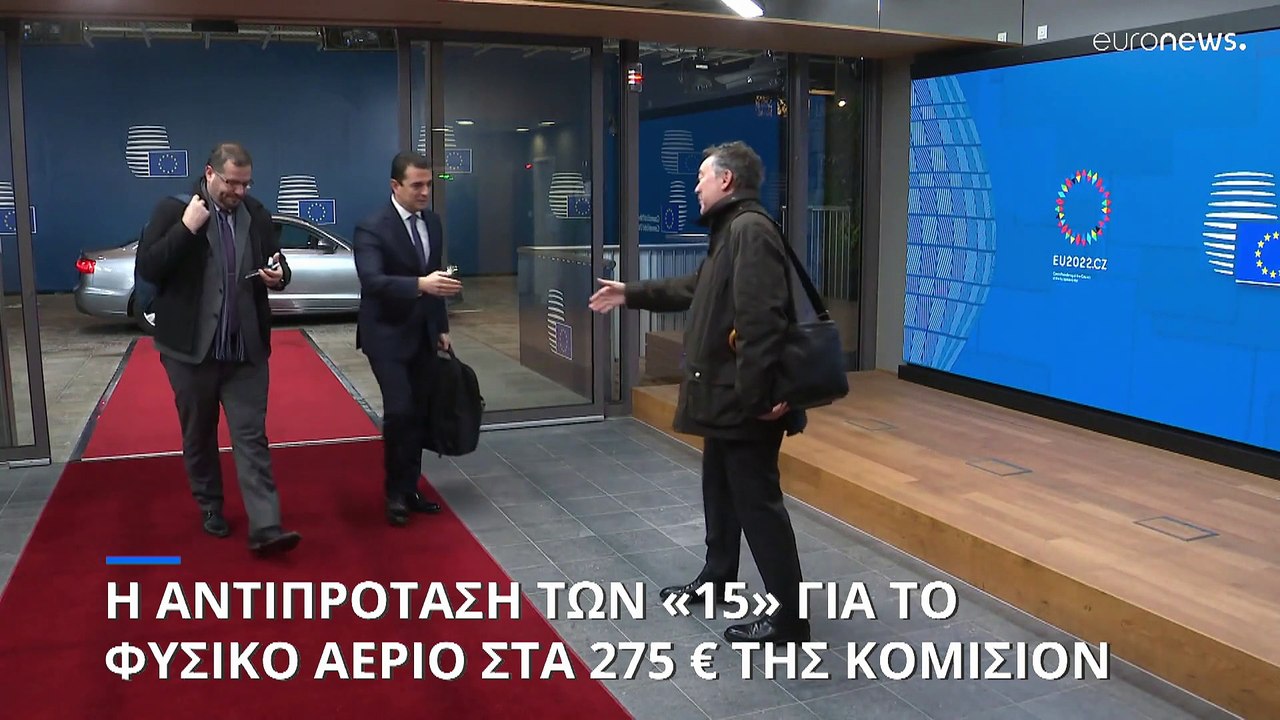 Προς νέο έκτακτο Συμβούλιο Υπουργών Ενέργειας Ε...