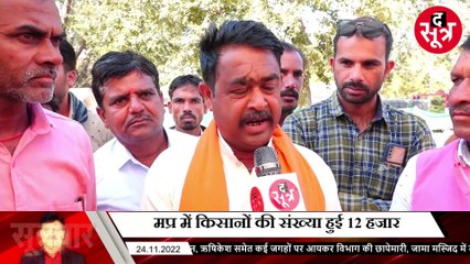 SOOTRDHAR - 24 November 2022 - 08-29-50 PM