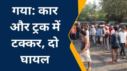गया: हाईवे पर भयानक हादसा, सरिया ले जा रहे ट्रक से टकराई कार, 2 लोगो की हालत गंभीर