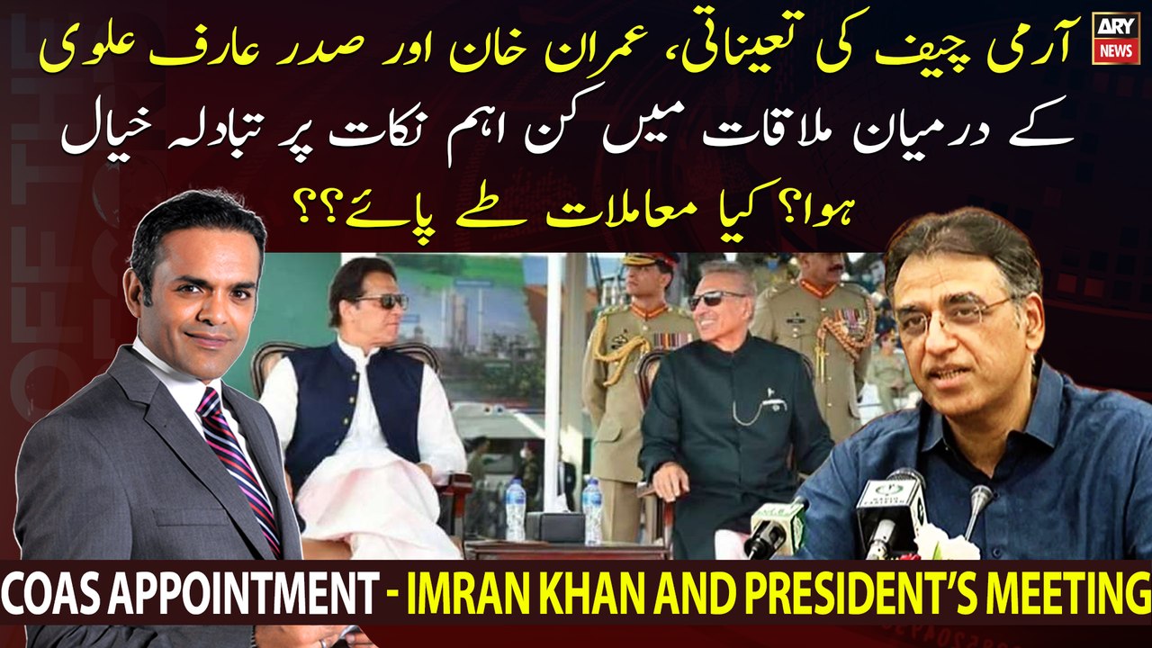 What important points were discussed in Imran Khan and President Alvi's ...