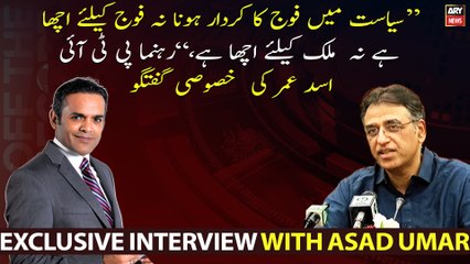 Asad Umar comments on Army's role in politics