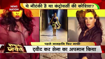 Richa Chadha On Indian Army: ये नौटंकी है या कंट्रोवर्सी की कोशिश ?
