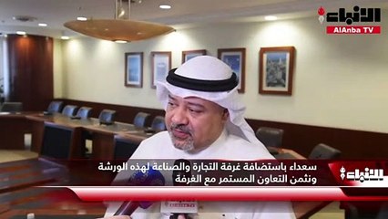 Скачать видео: غرفة التجارة نظمت «ورشة الاستدامة» بالتعاون مع المجلس الأعلى للتخطيط والتنمية