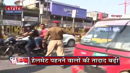Gorakhpur News: हेलमेट पहनने वालों की तादाद बढ़ी