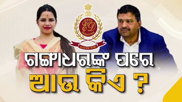 Lady blackmailer Archana Nag case- ED nets another Bizman from Cuttack in money laundering case