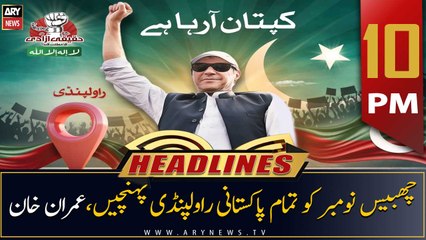 ARY News Headlines | 10 PM | 24th November 2022