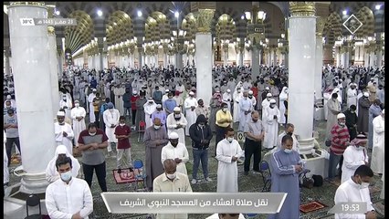 صلاة العشاء من #المسجد_النبوي_الشريف بـ #المدينة_المنورة - 14430223هـ