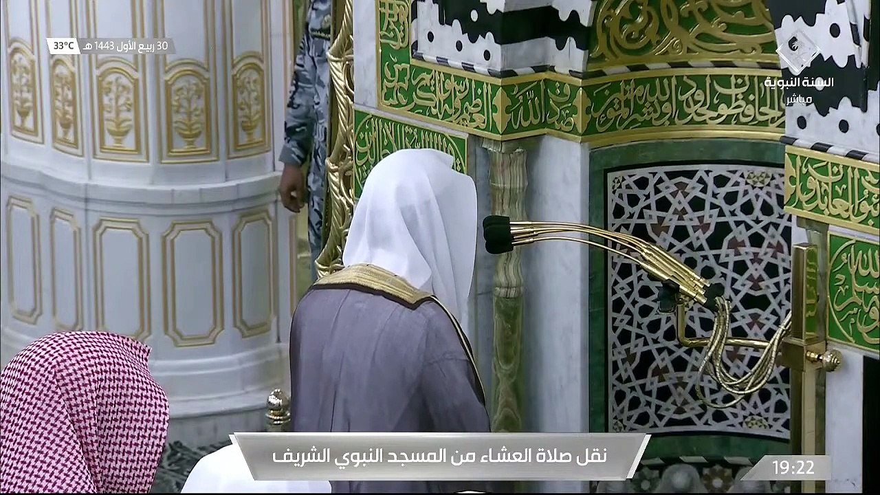 صلاة العشاء من #المسجد_النبوي_الشريف بـ #المدينة_المنورة - 14430330هـ