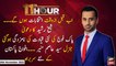 11th Hour | Waseem Badami | ARY News | 24th November 2022