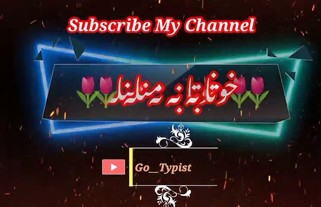 Zargi yaa ma baa drta ve | Pashto poetry | pashto black screen status | go__typist.
