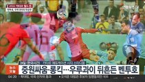 '마스크맨' 손흥민 풀타임 활약…벤투호, 우루과이와 무승부