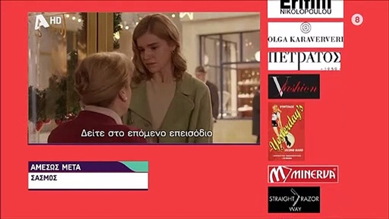 Σκηνή από το αποψινό 24/11 επεισόδιο της σειράς...