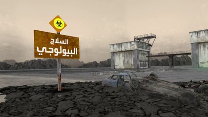 مخاوف من استخدام أسلحة محرمة في حرب أوكرانيا