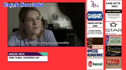 SASMOS | S02 | EPS. 41 HD Trailer | ΣΑΣΜΟΣ | Σ02 | ΕΠΣ. 41 HD Trailer