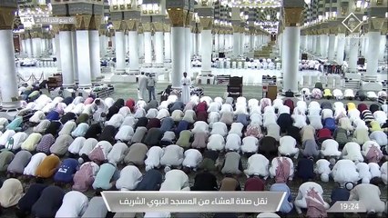 صلاة العشاء من #المسجد_النبوي_الشريف بـ #المدينة_المنورة - 14430401هـ