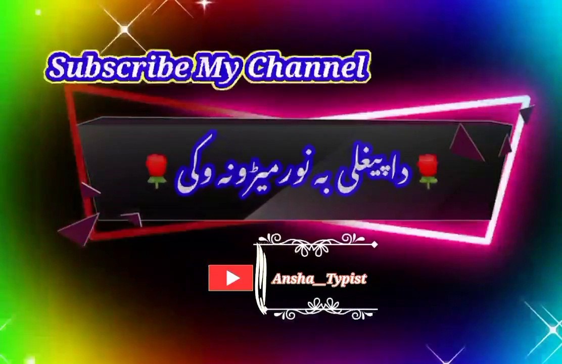 Dasi roro roro | Pashto poetry | pashto black screen status | ansha__typist.