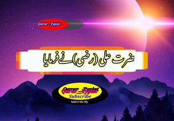 Ye zendagi do din ki khai | یہ زندگی دودن کی ھے | qarar__typist
