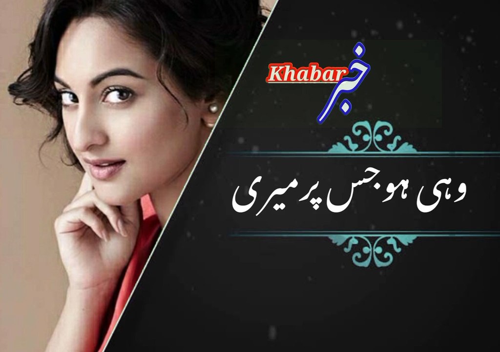Tumhara mujreem ho | تمہارامجرم ہو | khabar__خبر