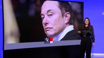 التاسعة هذا المساء | إيلون ماسك يتوعد آيفون وسامسونغ.. بتصنيع هاتف منافس
