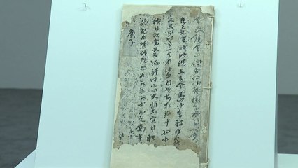 4백여 년 전 류성룡 일상 담긴 경자년 대통력 첫 발견...이순신 장군 전사에 탄식 / YTN